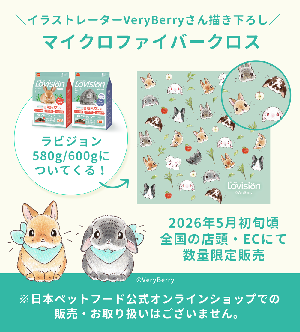 イラストレーターVeryBerryさん描き下ろし マイクロファイバークロス