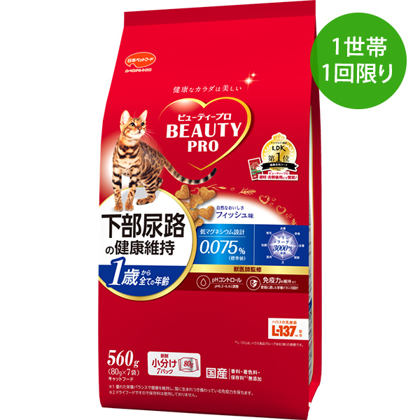 Fluffy Burger しなるビーター [ウッドもふ白] 直輸入1本 残2 ビューティープロ キャット 下部尿路の健康維持 1歳から