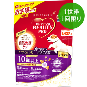 【1世帯1回限り】ビューティープロ ドッグ １０歳以上