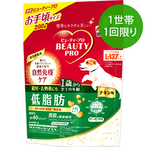 【1世帯1回限り】ビューティープロ ドッグ 低脂肪 １歳から