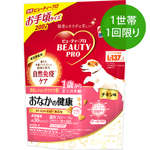 【1世帯1回限り】ビューティープロ ドッグ おなかの健康 １歳から