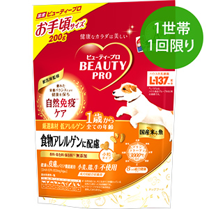 【1世帯1回限り】ビューティープロ ドッグ 食物アレルゲンに配慮 １歳から