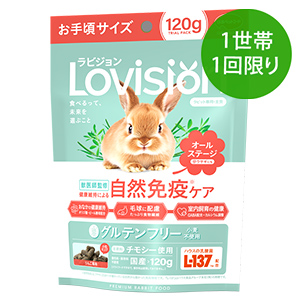 【1世帯1回限り】ラビジョン ラビットフード オールステージ