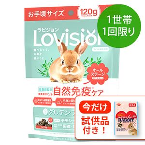 【1世帯1回限り】ラビジョン ラビットフード オールステージ