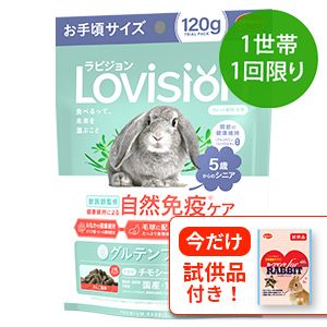 【1世帯1回限り】ラビジョン ラビットフード 5歳からのシニア