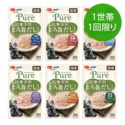 【1世帯1回限り】コンボ ピュア キャット パウチ 6種セット