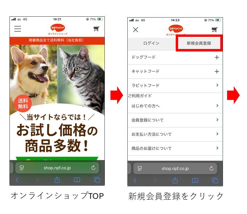 登録方法1