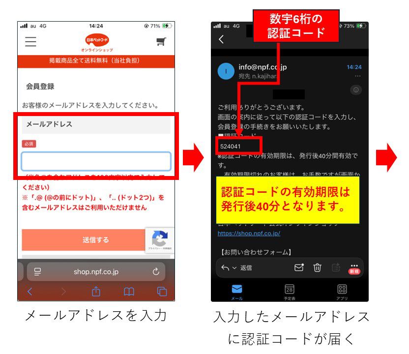 登録方法2