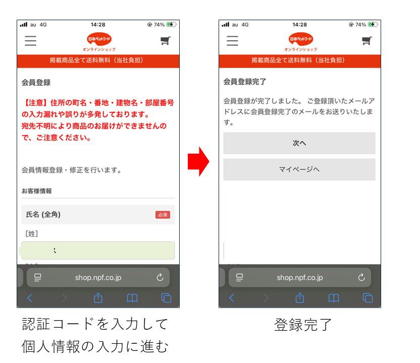 登録方法3
