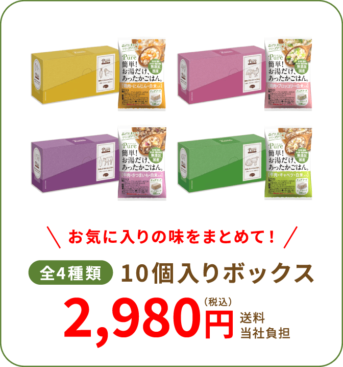 10個入りボックス