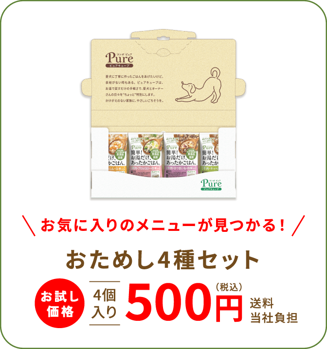 おためし