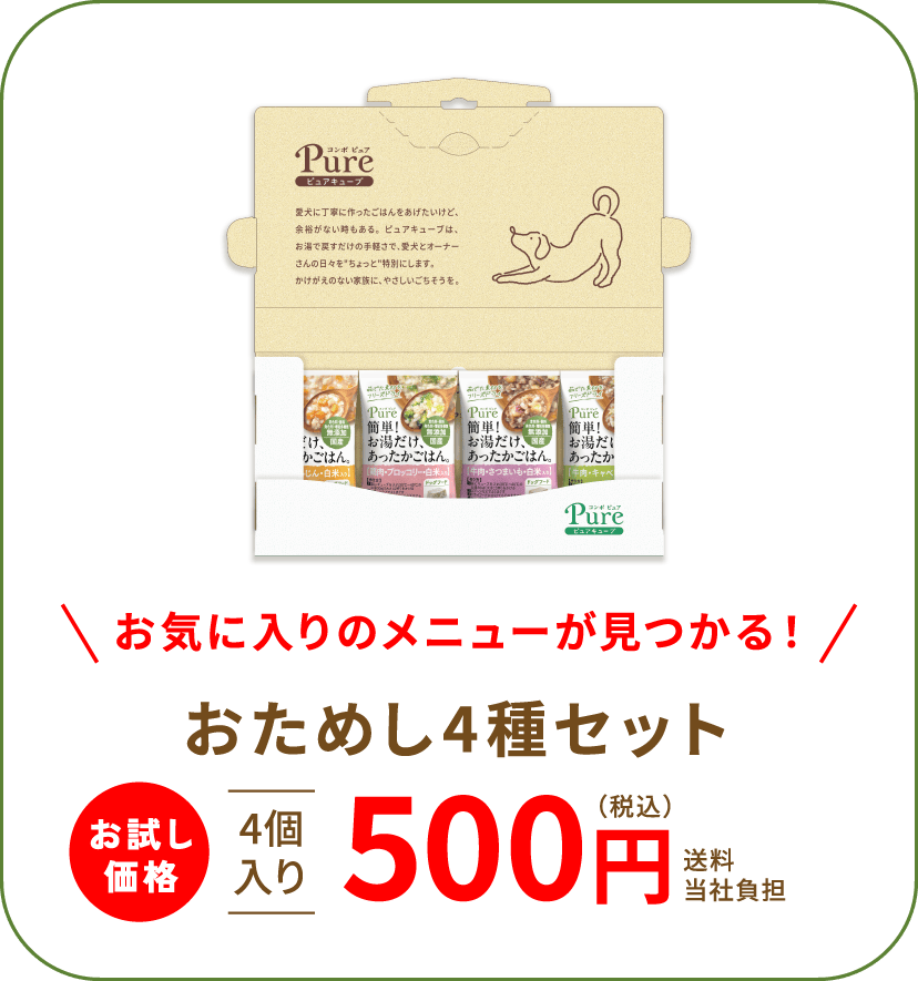 おためし