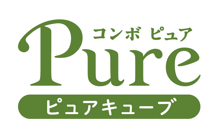 ピュアキューブ