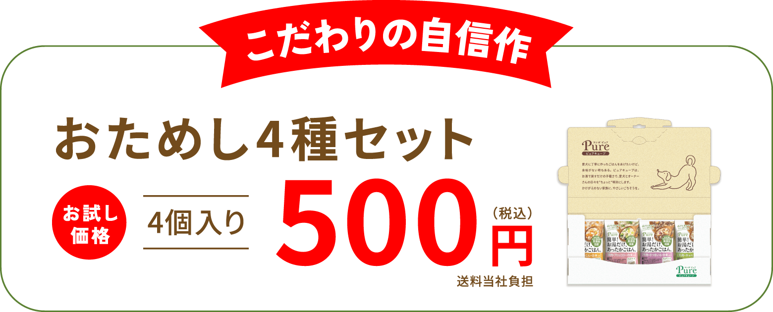 おためし