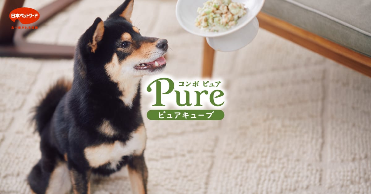 ピュアキューブ（ドッグフード）｜特別価格のおためしセット｜国産