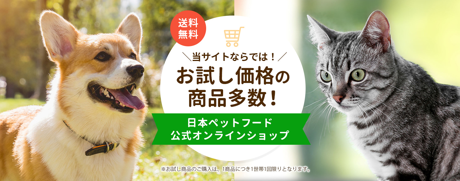 当サイトならでは!お試し価格の商品多数!