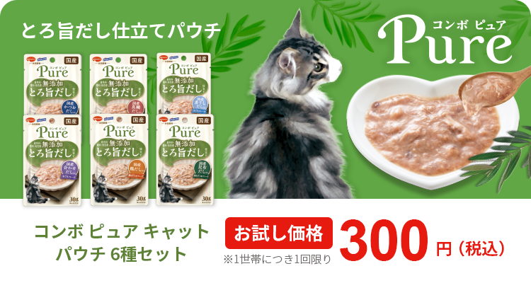 コンボ ピュア キャット