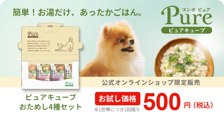 コンボ ピュア キューブ